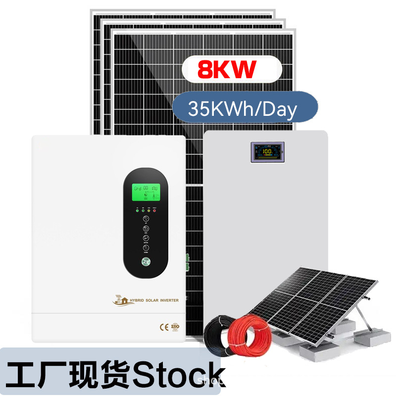 Solar power system 8KW太阳能光伏发电系统整套220V110V
