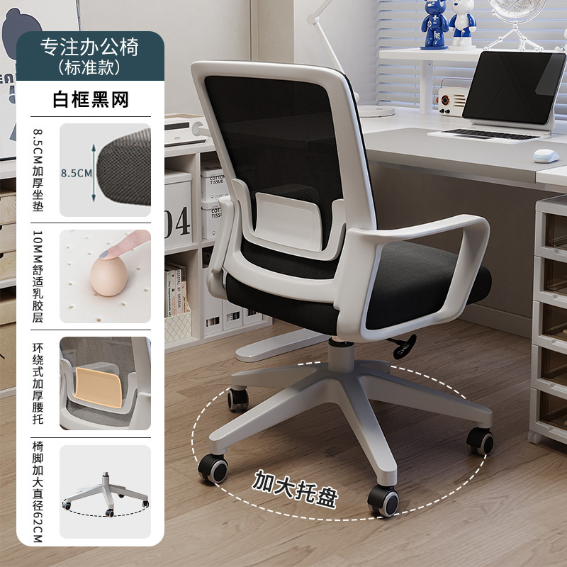 Silla de computadora, cómoda silla de oficina sedentaria para el hogar, silla de respaldo elevable, silla giratoria de rueda universal, silla de escritorio y silla de dormitorio