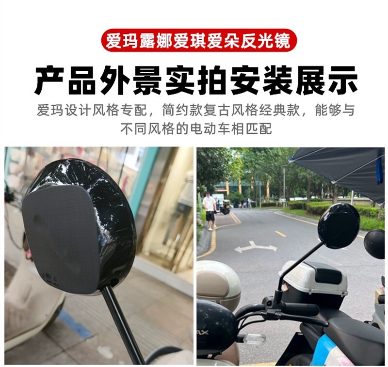 Suitable for Aima Electric Vehicle Rearview Mirror Lei La Q312 Xiao Qiao Genuine 8mm Convex Original Reflective Rearview Mirror