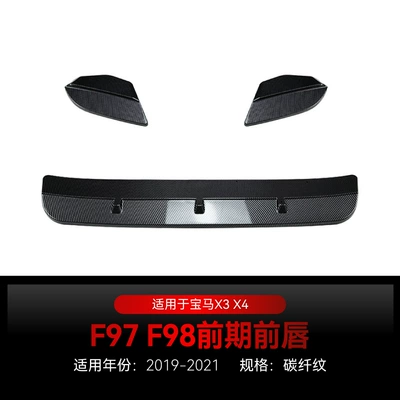Suitable for 2019-2021 Bmw Bmw Big Surrounded - carbon-fiber-pattern2019-2021
