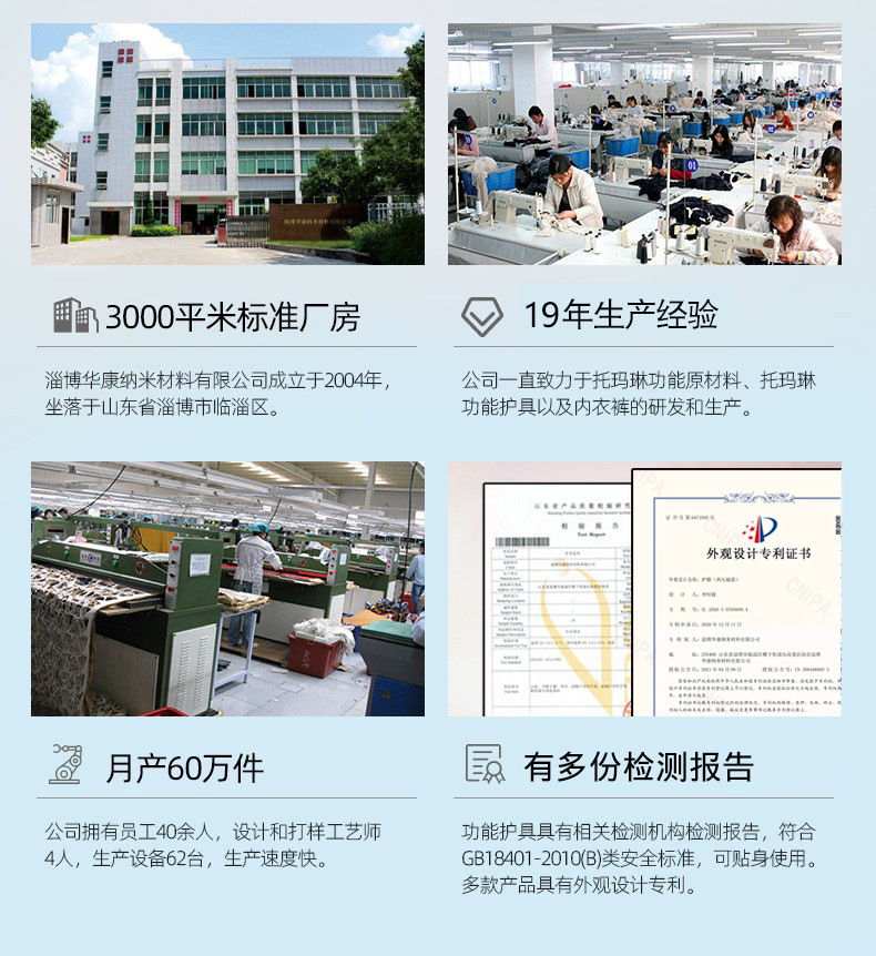 华康纳米详情页_09