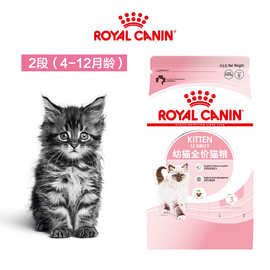 皇.家猫粮幼猫全价猫粮K36/400g 12月龄以下都可食用幼猫粮批发