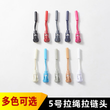 厂家现货5号树脂拉链拉头服装外套拉绳拉头运动多色拉链头批发
