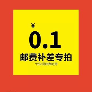 快递物流运费样品补差专用链接 邮费补拍 运费差价拍前咨询客服