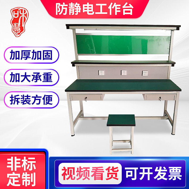 定 制防静电工作台钳工车间维修仓库装配检验台流 水线带灯操作台
