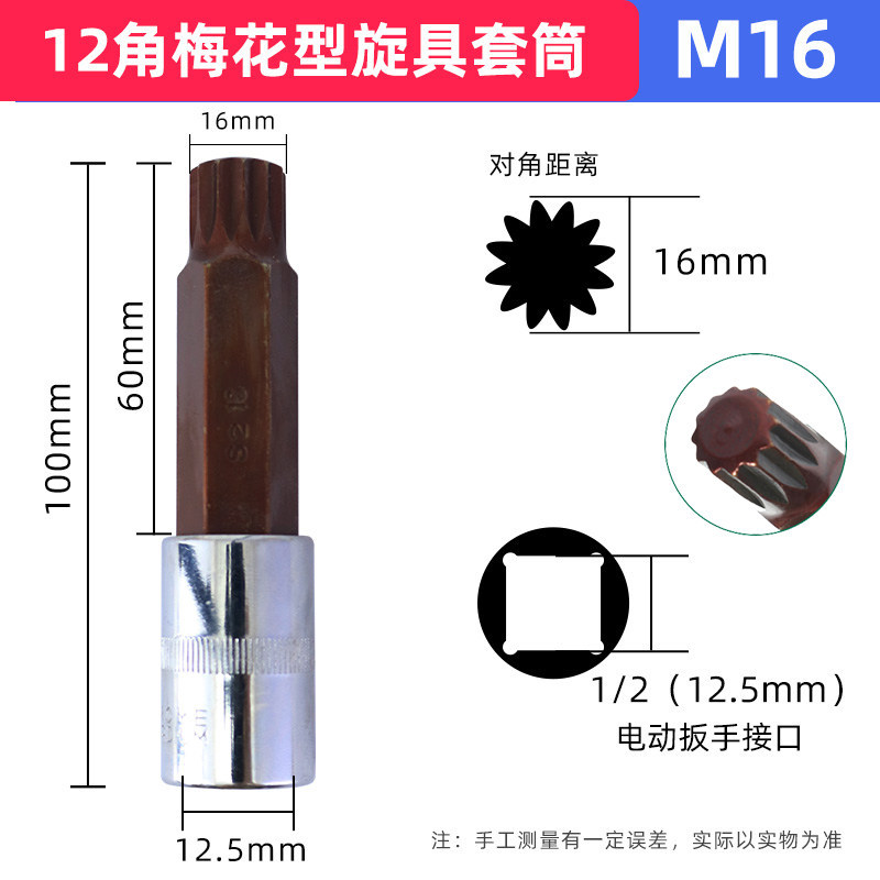 El M16