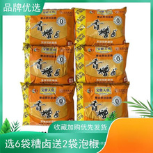 0ml卤汁糟卤袋装鸡爪料酒毛豆上海天鱼36陈糟泡糟卤糟调味宝鼎香
