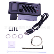 源馨EQ-7545R 吉他拾音器4段EQ均衡器 吉他配件厂家批发