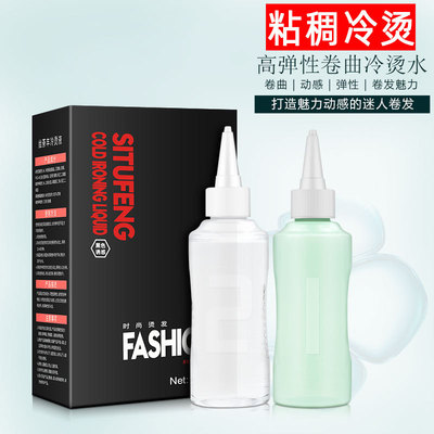 Hairdressing Supplies wholesale Thick Perm water black Temptation Perfume Cold hot syrup 100ml*2