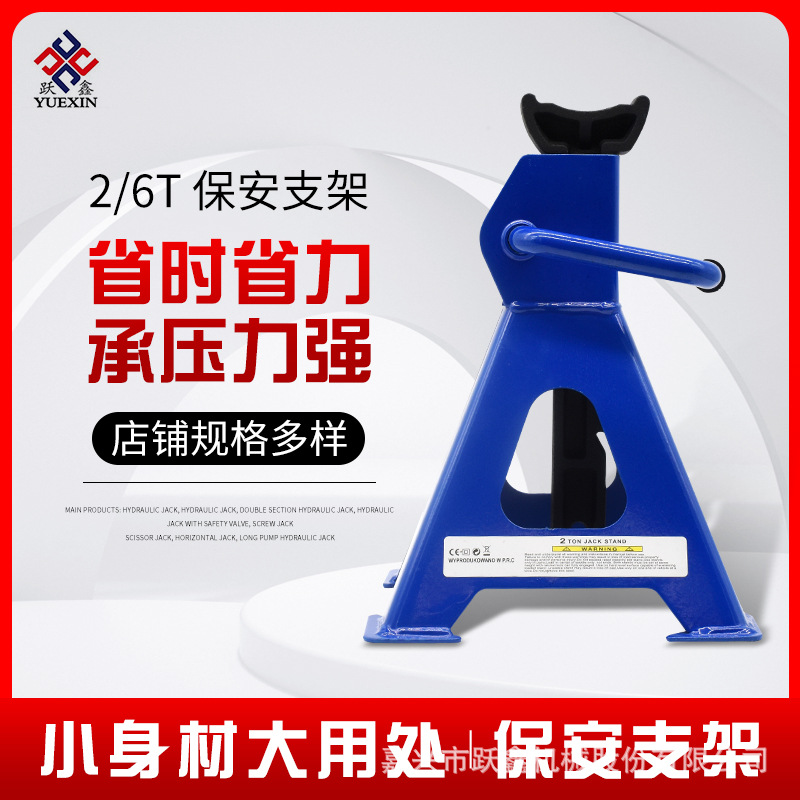 2T6T千斤顶保安支架 加厚重型安全支架 保安支架 汽车维修工具