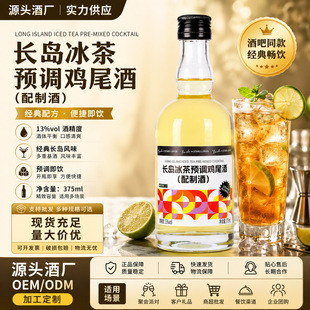 �L�u�����A�{�uβ��375m�uβ���{��13%vol������ķ��Mojito