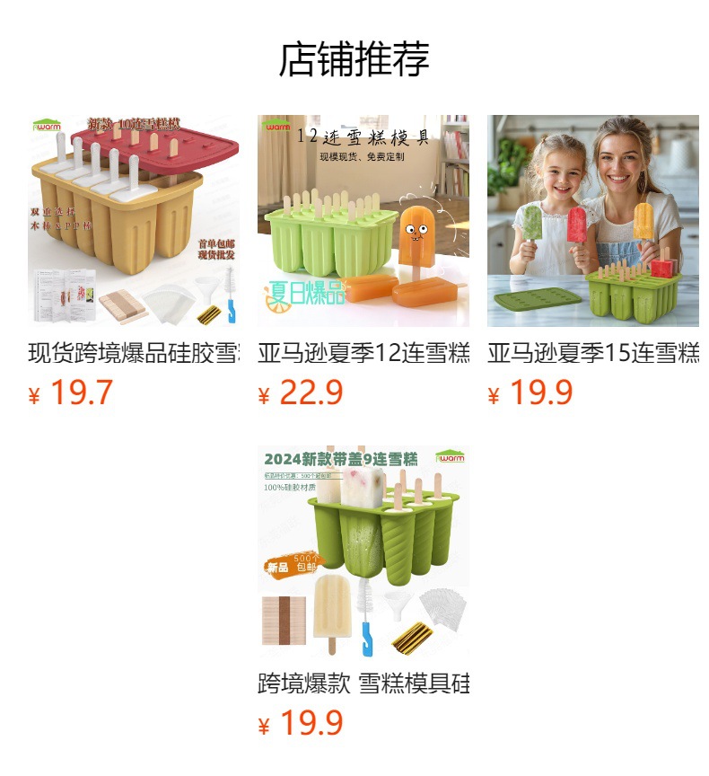 预览状态下无法点击,发布后,可点击跳转到对应的商品页面