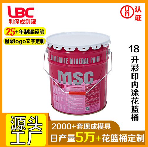 18升彩印内涂花篮桶配花边盖 沥青调漆化工涂料铁桶花篮桶铁桶