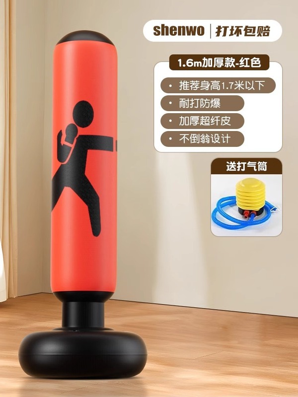 儿童不倒翁拳击沙袋拳击柱拳靶沙包家用充气反应小孩解压训练器材|undefined