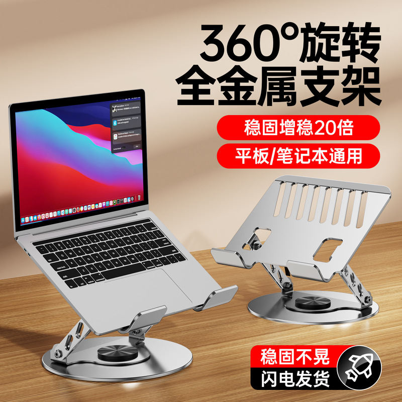 ノートパソコンのスタンドは回転できます。ブラケットのデスクトップは宙に浮いています。|undefined
