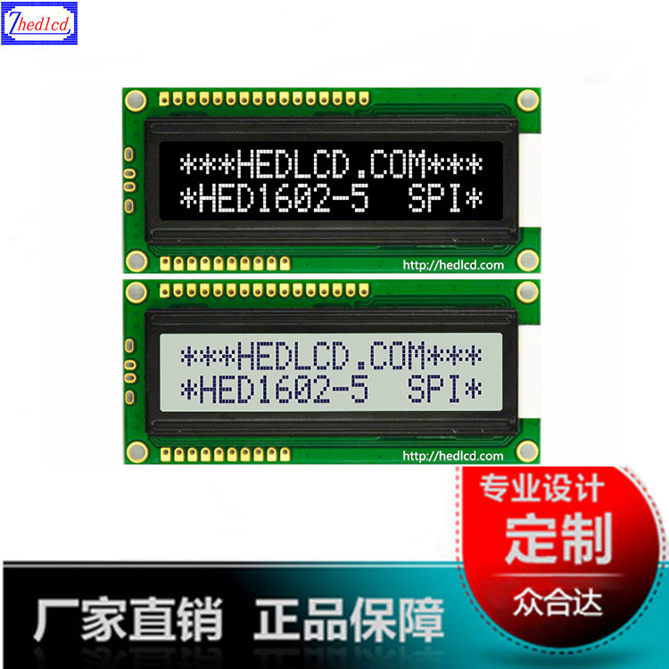 1602字符点阵液晶显示屏16*2液晶显示模组LCM并口/SPI液晶屏模块