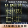 绝缘简易电力双线软梯