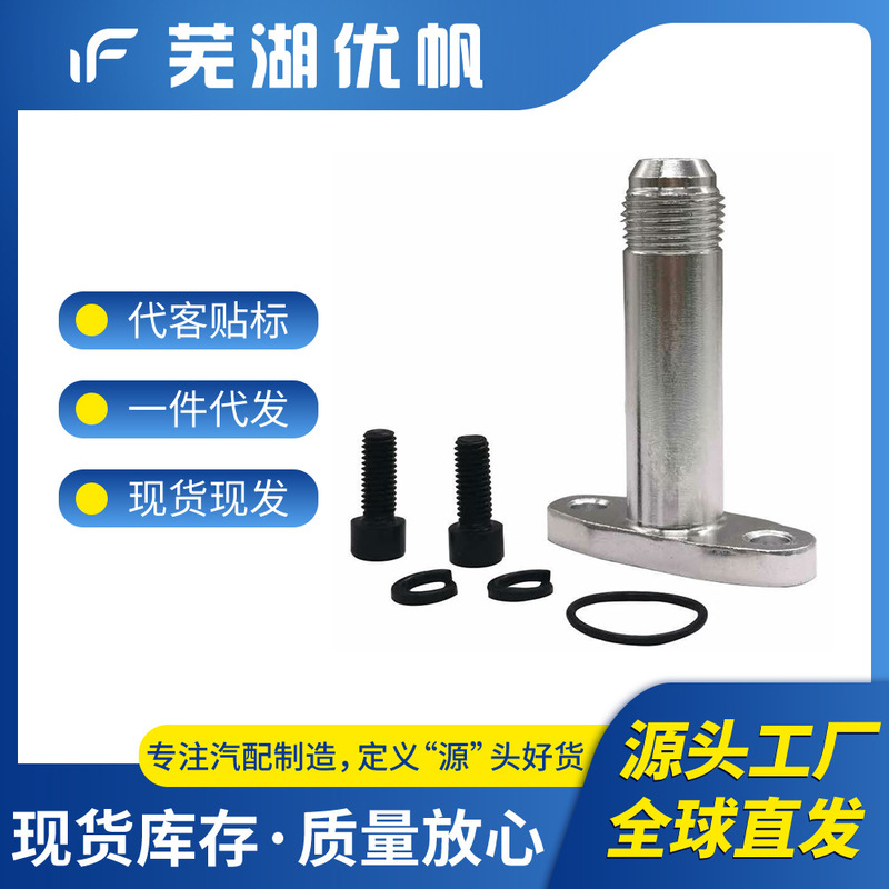 Car Modification Parts Turbo Adapter 10an T3 / T4 Aluminum Products Supercharged Flange Engine