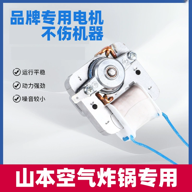 Двигатель для аэрофритюрницы YJF6016C, универсальный чехол 220 В, аксессуары для вентилятора с асинхронным двигателем