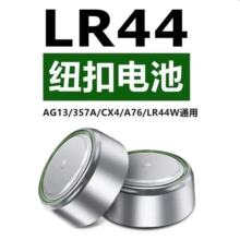 LR44AG13LR1130AG10�~��늳���܇����ֱ�����1.5V�ʹ�ҹ��led��