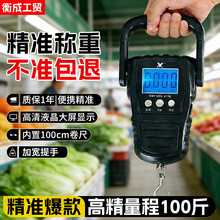 批发高精准便携手提电子秤勾秤宽手柄带卷尺50kg家用买菜秤吊钩秤