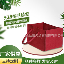 无纺布毛毡包手提袋 大容量伴手礼礼品袋回礼购物包零食收纳包
