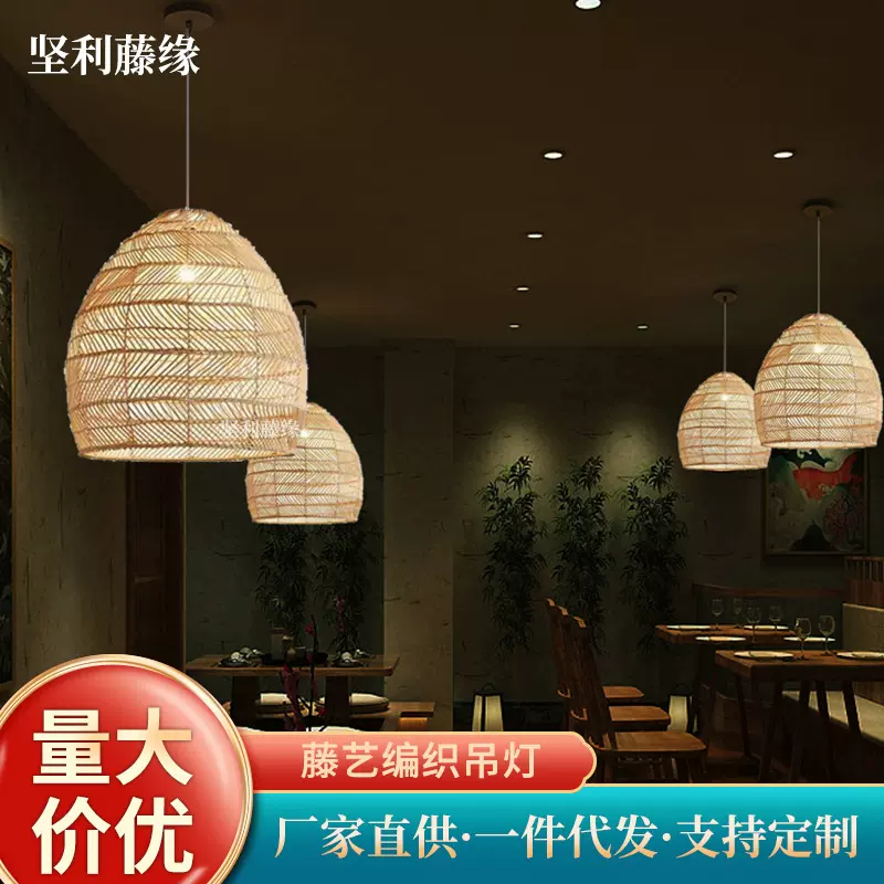 东南亚日式藤艺吊灯卧室餐厅民宿茶室客厅吊灯家用餐厅吊灯照明灯
