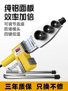 Water Pipe Hot Melter Hot Melt Machine Household Welding Machine Interface Docking Hot Container Hot Sealing Ironing Machine Ppr Pipe Pe Other