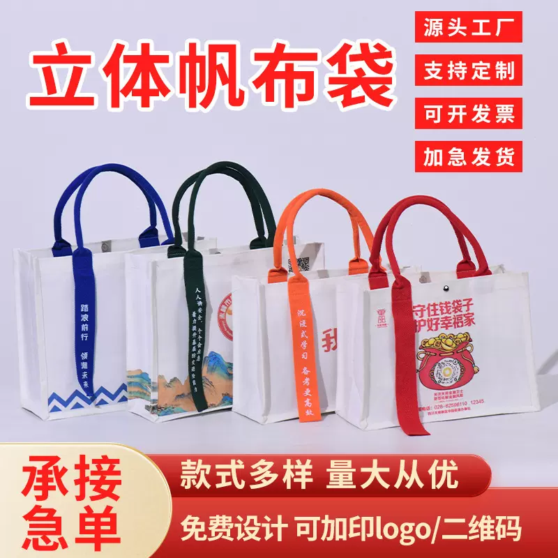 帆布袋定制logo广告立体飘带托特包覆膜帆布袋培训学校订做加急