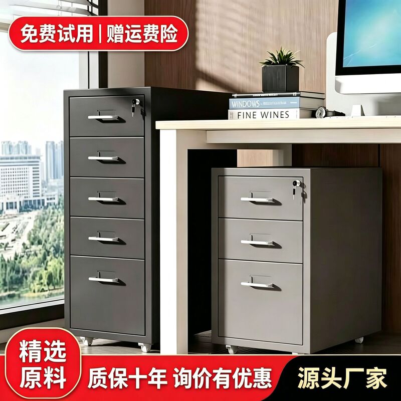 Steel mobile cabinet with three drawers, designed to be placed under an office desk, featuring a lockable metal file cabinet for office storage and organization Steel mobile cabinet with three drawers, designed to be placed under an office desk, featuring a lockable metal file cabinet for office storage and organization