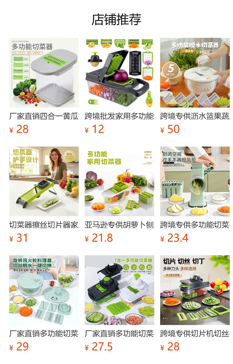 预览状态下无法点击,发布后,可点击跳转到对应的商品页面