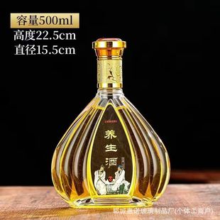 Transparent Glass Foreign Wine Bottle Bar Whiskey Bottle Home-Brewed Health Wine Bottle Sealed Wine Bottle Medicinal Wine Bottle