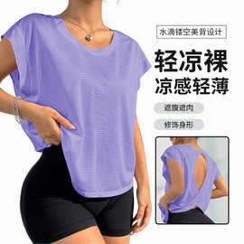 跨境新款运动瑜伽上衣女舒适网眼透气美背高级感宽松瑜伽服短袖