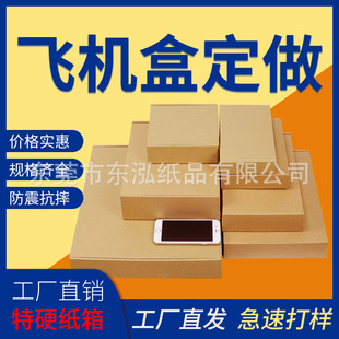 Customized Photo Frame Packaging Printing Paper Box Bra Underwear Flying Machine Box Cosmetic Box Express Packaging Box Customization