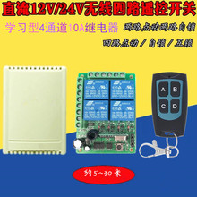 ֱ��24V12V��·��ˮ4�I�o���b���_�PLED����늙C�^����Դ������
