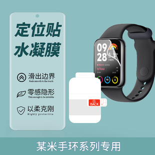 �m��Сĳ���֭h9pro�ֱ�ˮ��Ĥ�t��watch6/5����ĥɰ���o���Q͸��