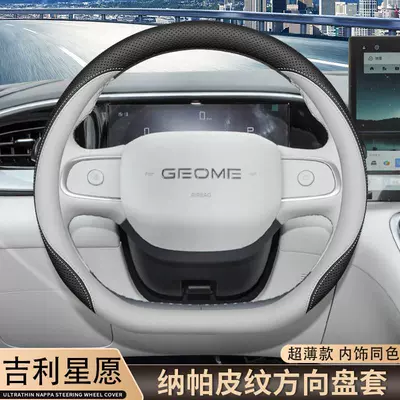 Steering wheel cover: Car Interior Decoration Accessories, Handlebar