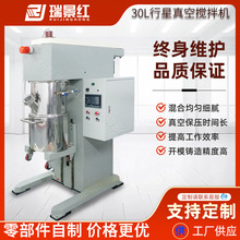 膏体密封胶化妆品医药食品双行星搅拌机高速动力混合机