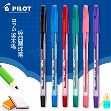 �ձ�PILOT�٘�حBP-S ��ľ�B�A��Pح0.7mm�����ɫ͸���U�A��P