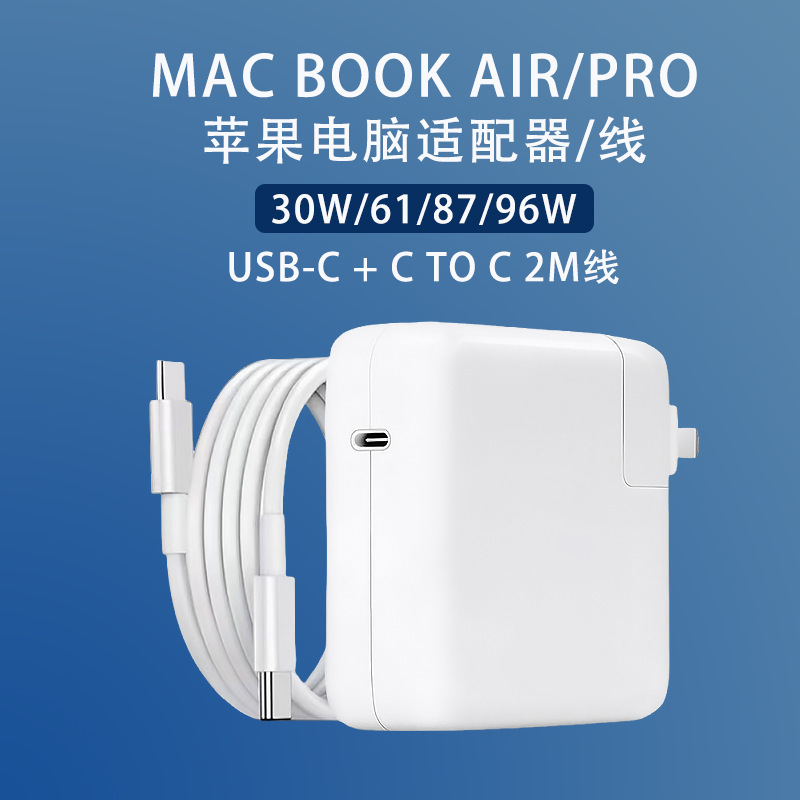 Suitable for Apple Notebook Power Adapter 30W/61W/87W/96W Fast Charging Charger 2m Double C Cables