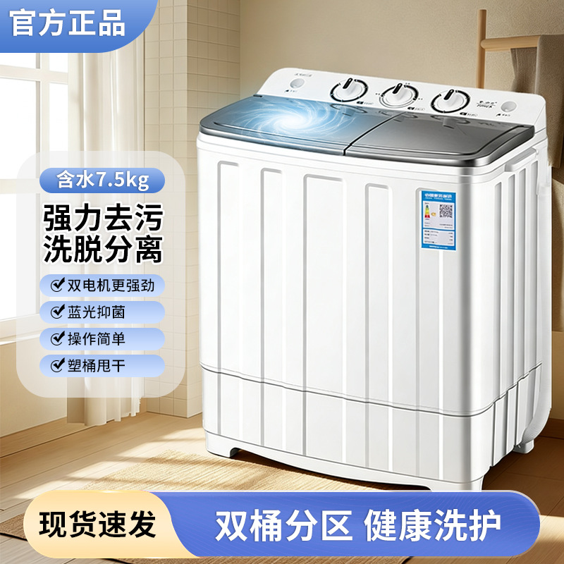 Semi-Automatic Washing Machine Large Capacity Household Rental Dormitory Parallel Bar Double Barrel Old-Fashioned Washing Machine