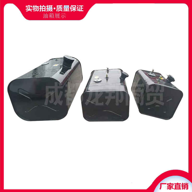 Iron fuel tanks for large and small trucks, light-duty trucks, agricultural vehicles, diesel tanks for engineering machinery, generator equipment diesel tanks