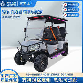 电动高尔夫球车双排4座观光车四轮巡逻车游览摆渡 景区高尔夫球车
