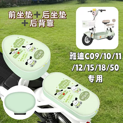 Electric vehicle foot mat — series - waterproof-seat-cover-q1-pacha-dog-green-yadi-c09c10c11c12c15c18c50
