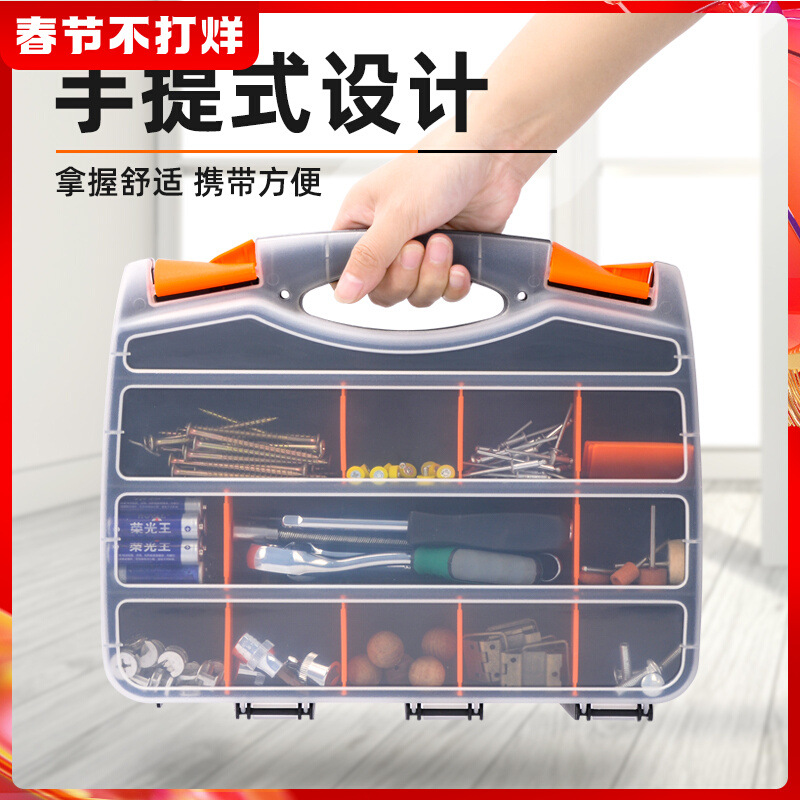 手提式工具盒塑料分格透明元件收纳盒组合式零件盒分格箱螺丝盒子