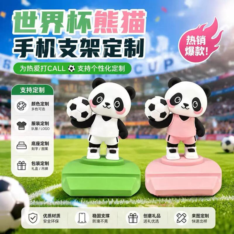 World Cup Limited Edition Cartoon Panda Cute Figurine Desktop Phone Stand Cultural and Creative Corporate Gift with Logo Printing World Cup Limited Edition Cartoon Panda Cute Figurine Desktop Phone Stand Cultural and Creative Corporate Gift with Logo Printing