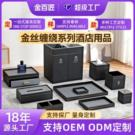 其他有机玻璃;其他酒店用品;收纳盒