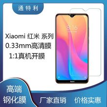 适用小米10T钢化膜Redmi note10/红米10X/K30半屏note9高清手机膜