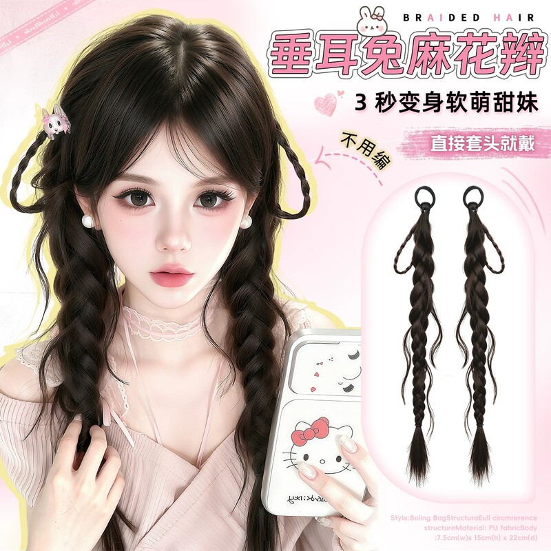 Wig Braids for Women, Double Braided Ponytail, Natural and Sweet, Low-Tied, Energetic, Long Braided Hair Accessory, Wig Ponytail