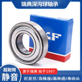 SKF GE100ES GE125ES 瑞典进口轴承 关节轴承 挖掘机轴承 农机轴A